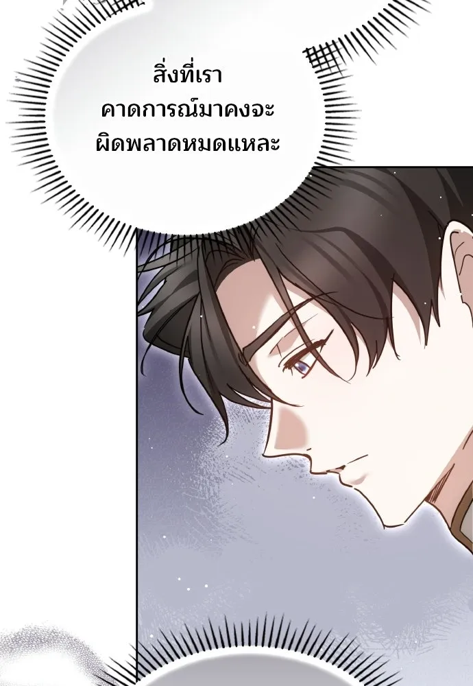 เหตุผลที่นางร้ายจับดาบ ตอนที่ 23 รูปที่ 95