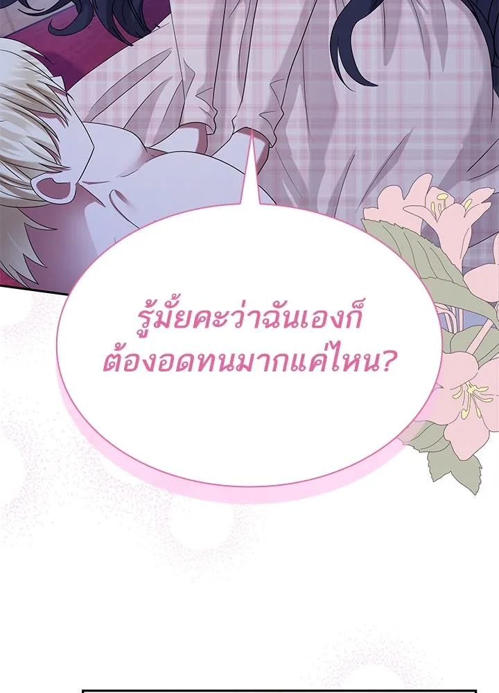 อดีตภรรยาของพระเอกหนุ่มจอมคลั่งรัก ตอนที่ 47 รูปที่ 112