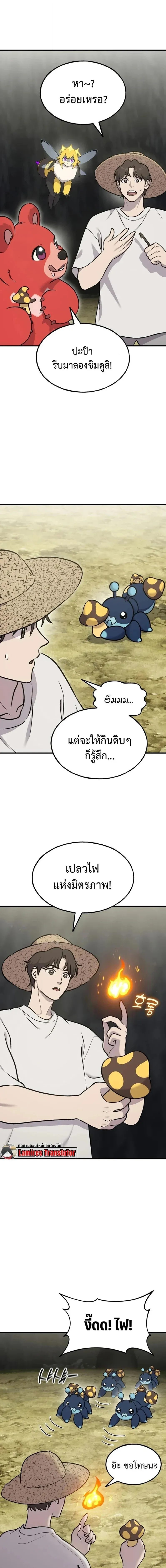Solo Farming In The Tower ตอนที่ ตอนที่ 123 รูปที่ 17