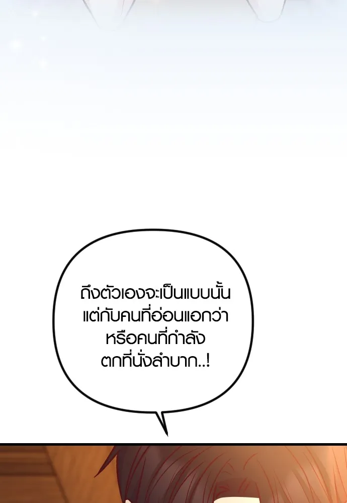 รักกันคนละครึ่งทาง ตอนที่ 44 รูปที่ 127