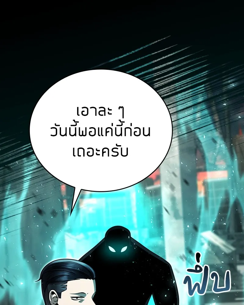 Clever Cleaning Life Of The Returned Genius Hunter ส_ดยอดฮ_นเตอร_สายคล_น ตอนที่ ตอนที่ 91 รูปที่ 86