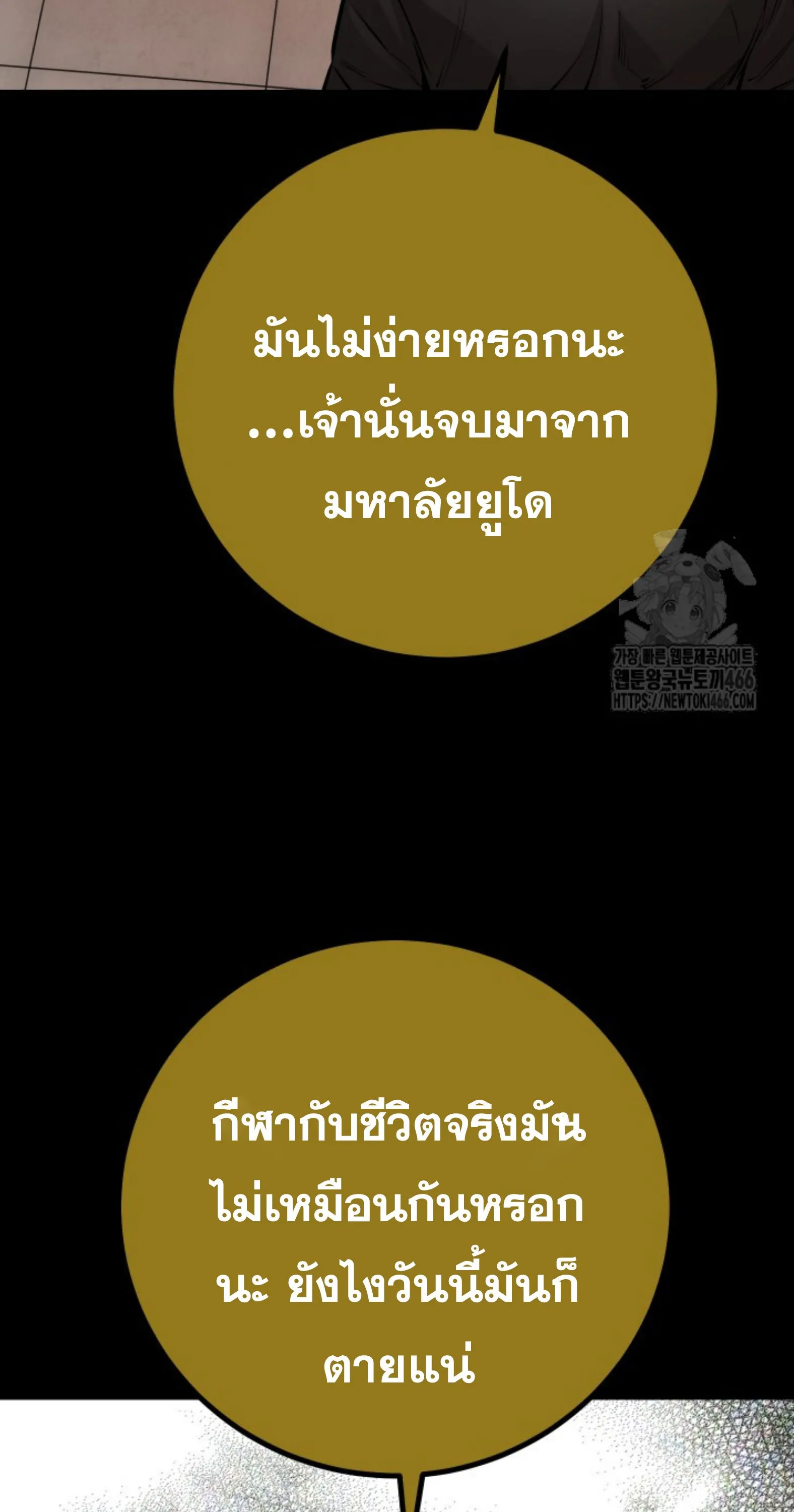 Blade of Retribution ดาบแห_งการลงท_ณฑ_ ตอนที่ ตอนที่ 53 รูปที่ 79