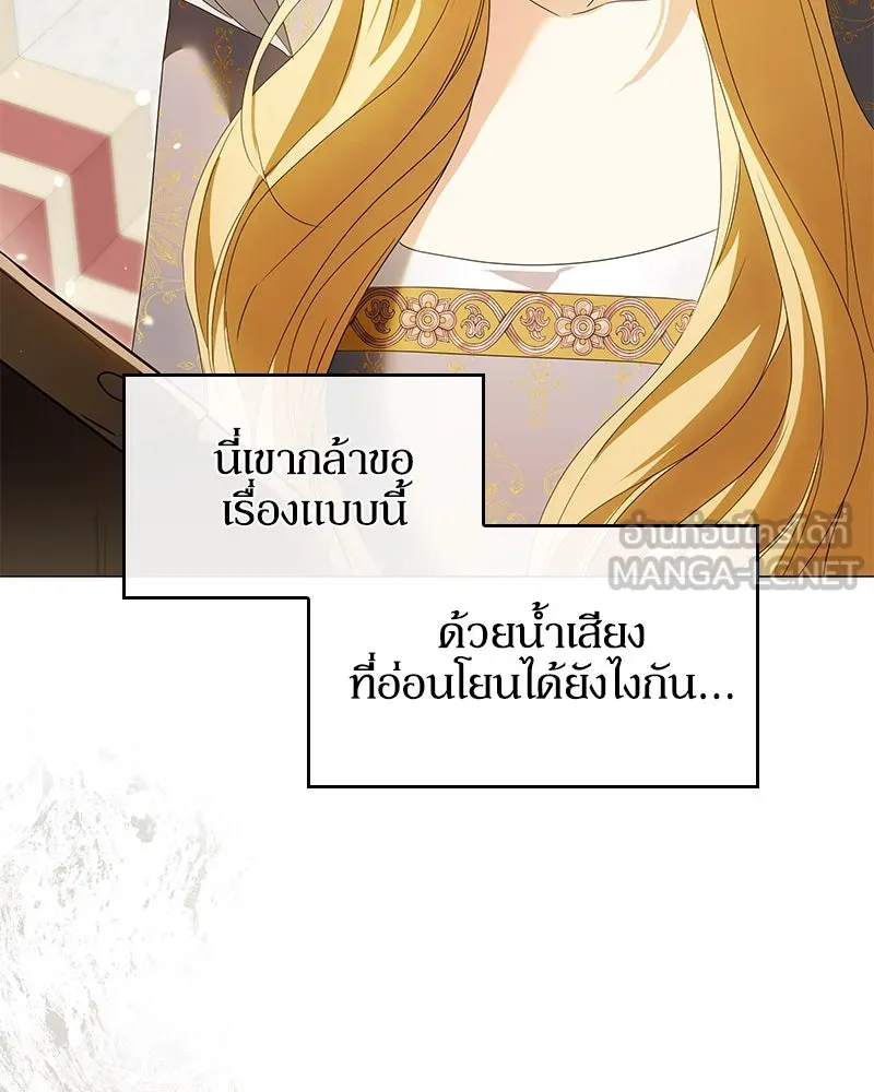 กำราบรักร้ายนายจอมพยศ ตอนที่ 41 รูปที่ 30