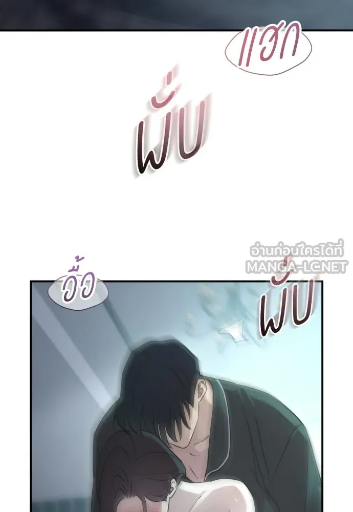 รักไร้ราคา ตอนที่ ตอนพิเศษ 2 รูปที่ 39