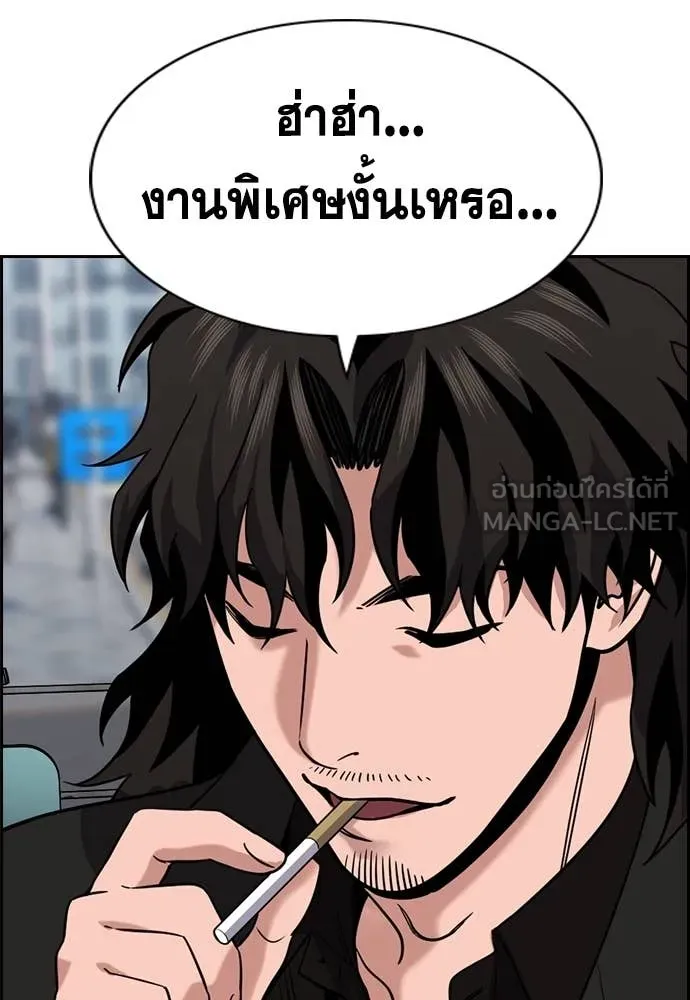 การศึกษาที่แท้จริง ตอนที่ 217 รูปที่ 95