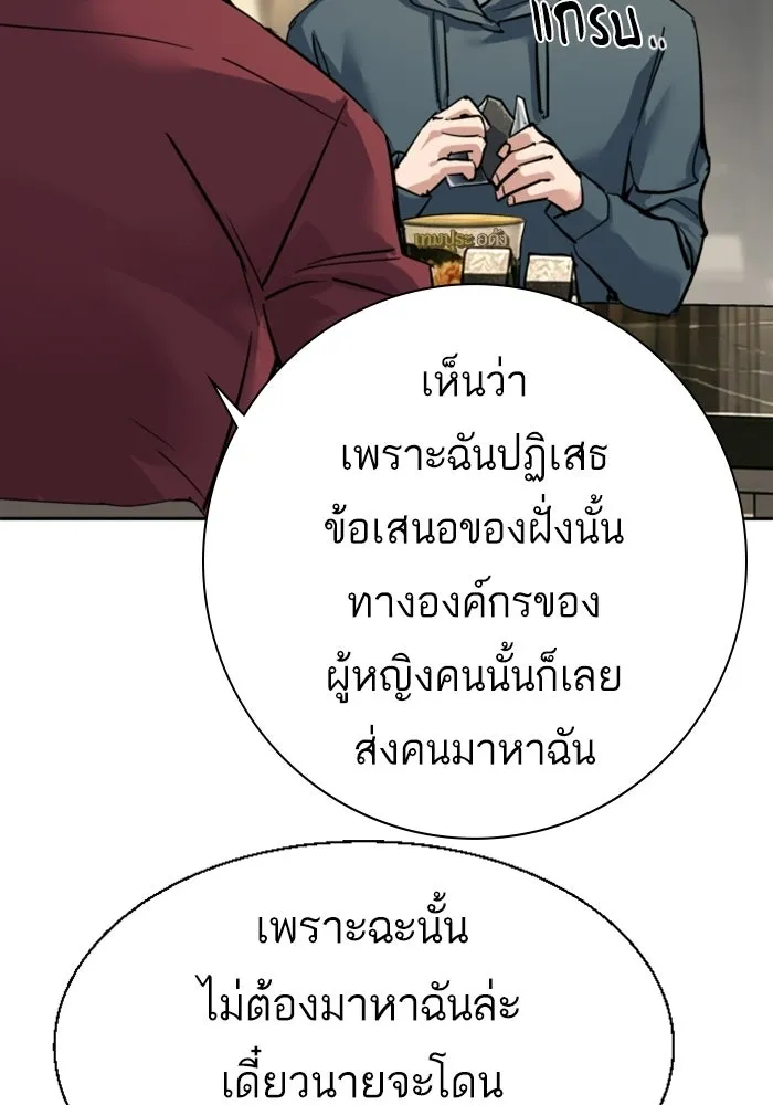 พี่ชายสายบอดี้การ์ด ตอนที่ 268 รูปที่ 119