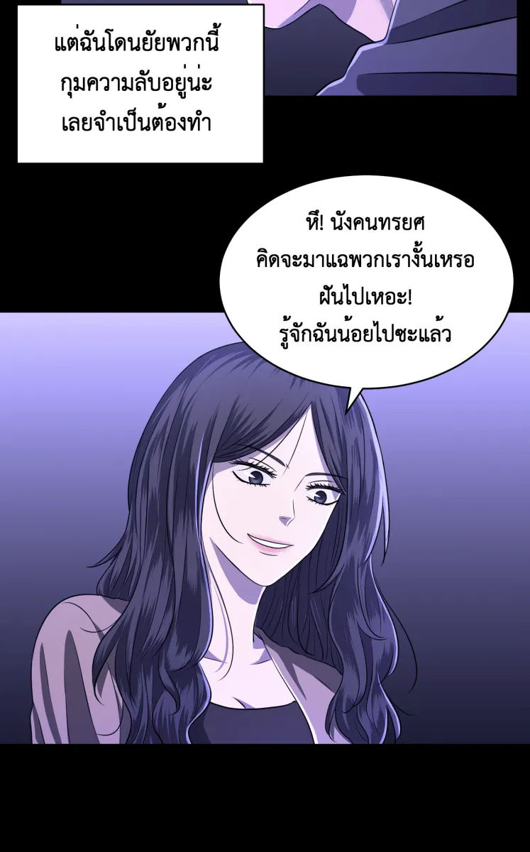 Hunter Game ตอนที่ 62  ดวงอาทิตย์ และ ดวงจันทร์ รูปที่ 53