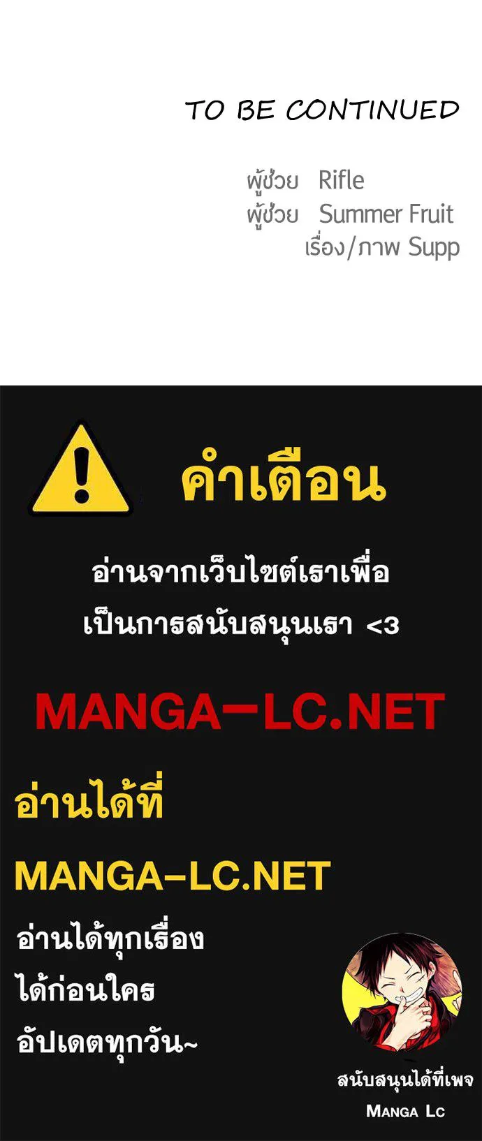 ยุคแห่งยอดมนุษย์ ตอนที่ 31 รูปที่ 122