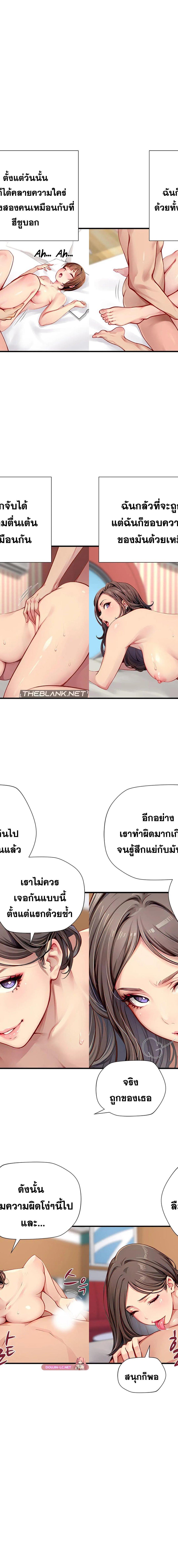 S Class ตอนที่ 28 14