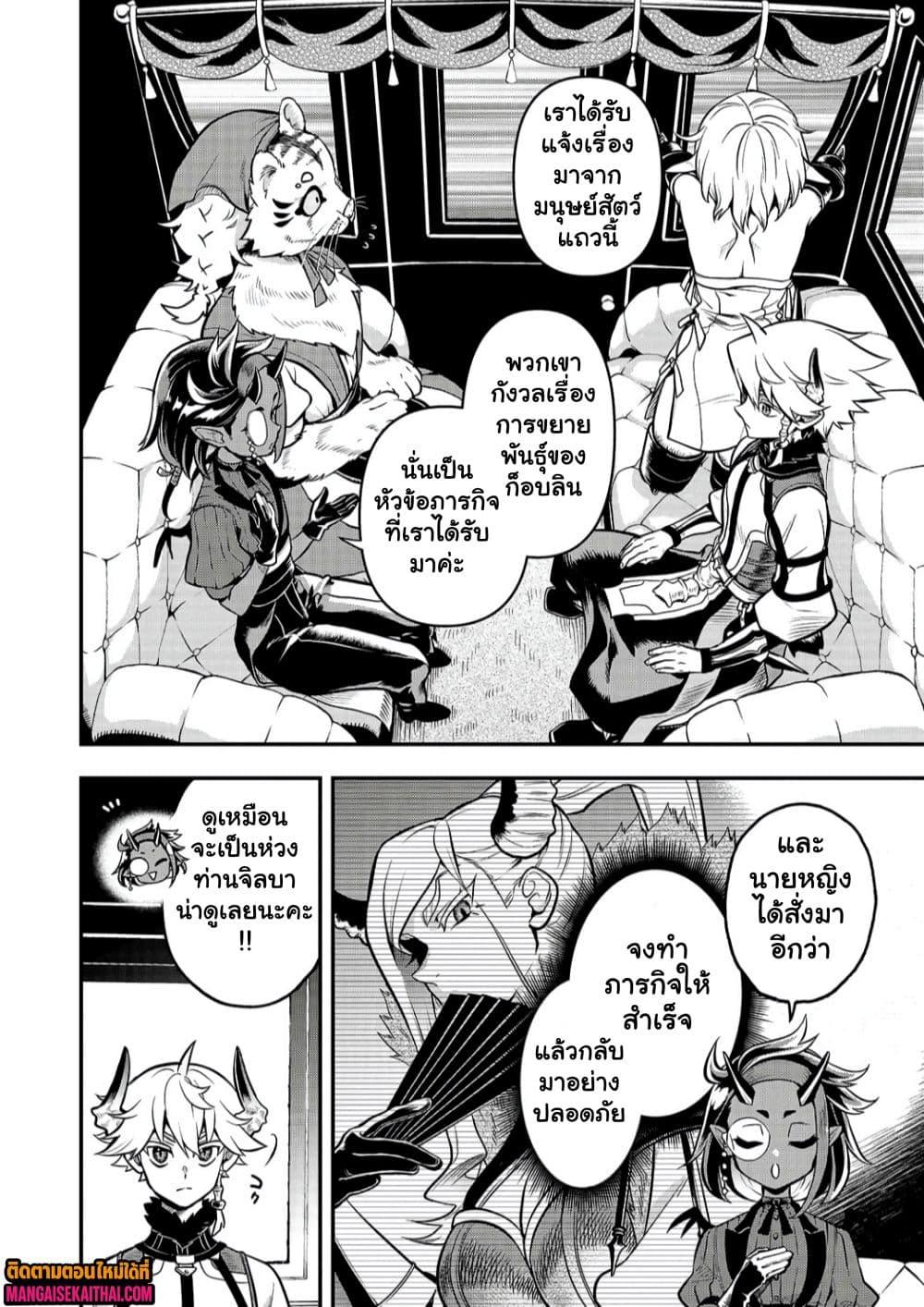 Manga-lc-com อ่านมังงะ อ่านการ์ตูน ออนไลน์ ฟรี Seventh Demon Prince Jilbagias’ Chronicle of Overthrowing the Demon Kingdom ตอนที่ 1 2 3 4 5 6 7 8 9 10 11 12 13 14 ฟรี ไม่มีโฆษณา Manga-lc - อ่าน มังงะ อ่าน การ์ตูน ออนไลน์ อ่านมังงะ ฟรี