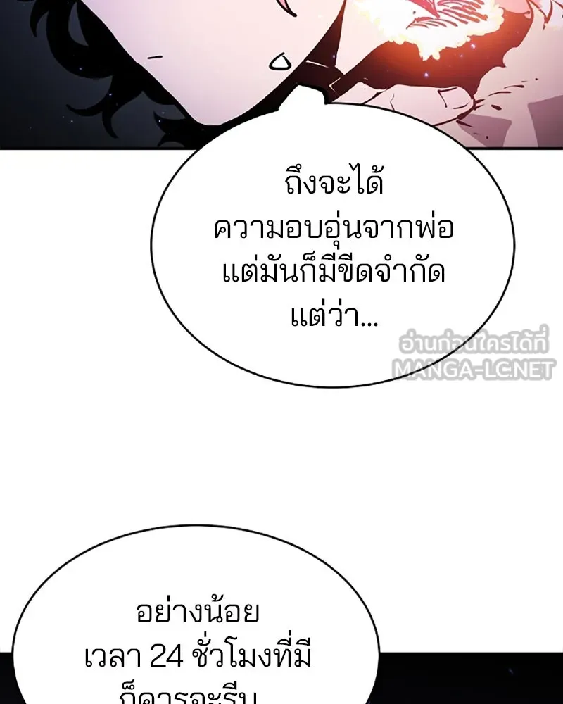 Player ตอนที่ 34 รูปที่ 12