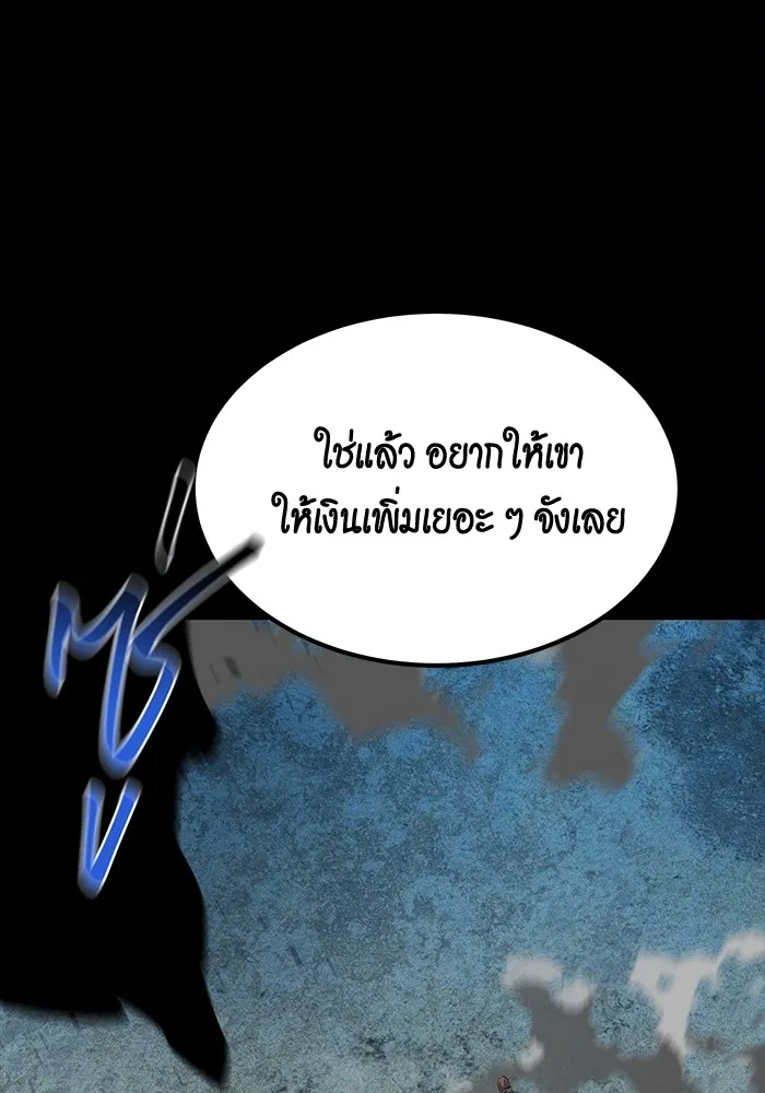 แยกร่าง ล่าอัตโนมัติ ตอนที่ 97 รู 1 รูปที่ 143