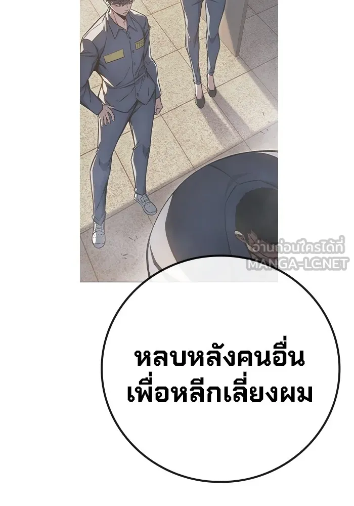 เยาวชนคนคุก ตอนที่ 19 รูปที่ 129