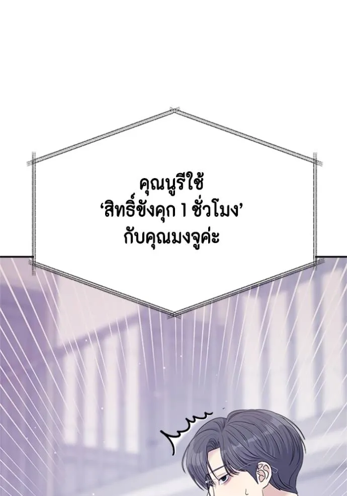 couple breaker ตอนที่ 65 รูปที่ 16