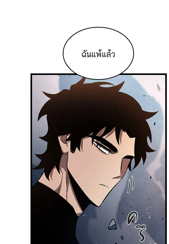 หลังวันสิ้นโลก ตอนที่ 36 รูปที่ 34