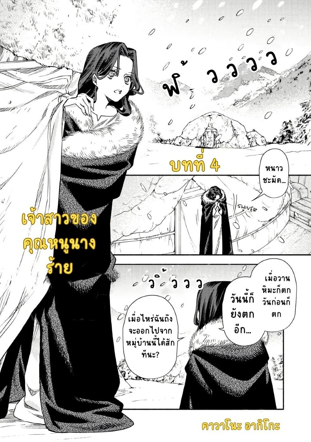Manga-lc-com อ่านมังงะ อ่านการ์ตูน ออนไลน์ ฟรี Akuyaku Reijou no Oyome-sama ตอนที่ 1 2 3 4 5 6 7 8 9 10 11 12 13 14 ฟรี ไม่มีโฆษณา Manga-lc - อ่าน มังงะ อ่าน การ์ตูน ออนไลน์ อ่านมังงะ ฟรี