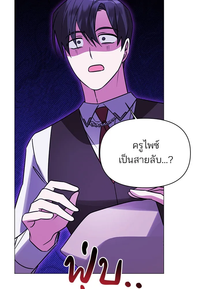 อะคาเดมีนี้เห็นทีจะเจ๊ง ตอนที่ 43 รูปที่ 58