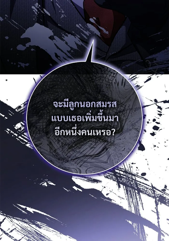 แด่ชู้รักของสามี ตอนที่ 101 รูปที่ 92