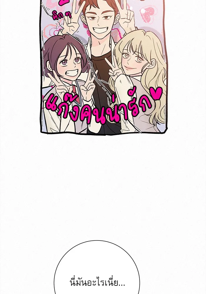 ปฏิบัติการรักวุ่นหัวใจ ตอนที่ 1 รูปที่ 35