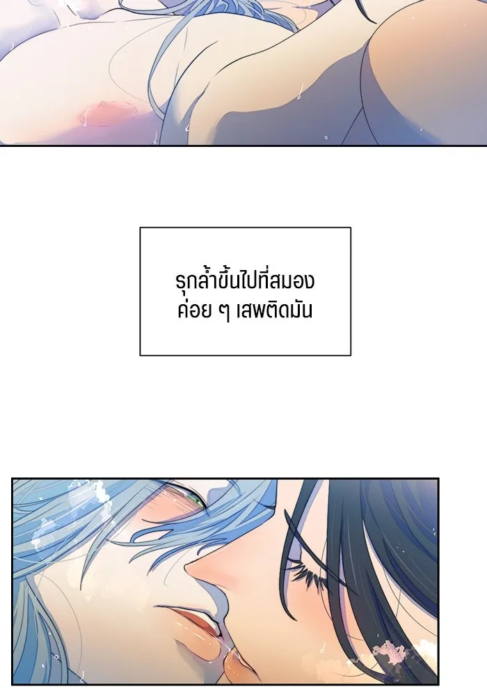 เปย์นี้เพื่อนาย My Sugar Baby ตอนที่ 61 เลือกกับถูกเลือก รูปที่ 26