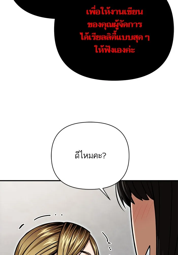 โชคชะตานำพารัก ตอนที่ 126 กระดาษโน้ตแผ่นเล็ก ๆ รูปที่ 133