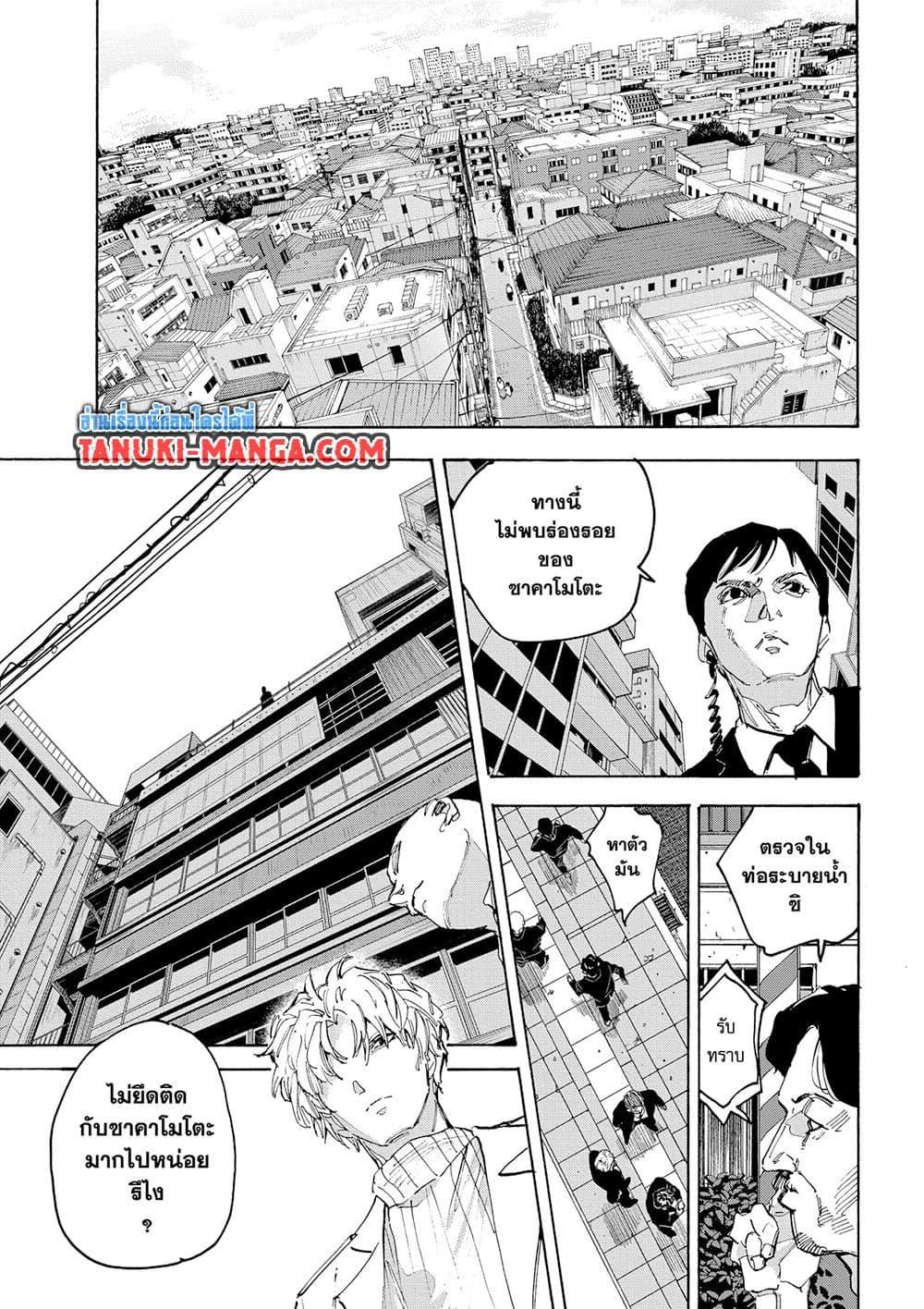 Manga-lc-com อ่านมังงะ อ่านการ์ตูน ออนไลน์ ฟรี Sakamoto Days ตอนที่ 1 2 3 4 5 6 7 8 9 10 11 12 13 14 ฟรี ไม่มีโฆษณา Manga-lc - อ่าน มังงะ อ่าน การ์ตูน ออนไลน์ อ่านมังงะ ฟรี