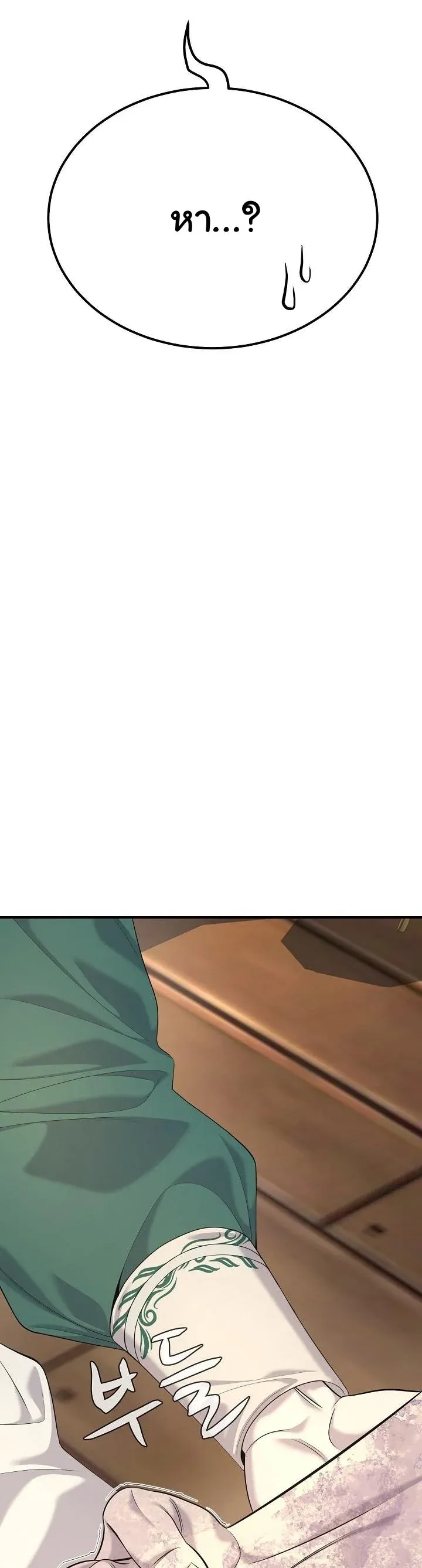 Monopolizing All Opportunities ชะตาฟ_าประทาน ข_าขอฮ_บเพ_ยงผ_เด_ยว ตอนที่ ตอนที่ 26 รูปที่ 22