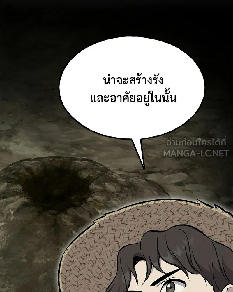 ปลูกผักพิชิตหอคอย ตอนที่ 115 รูปที่ 84