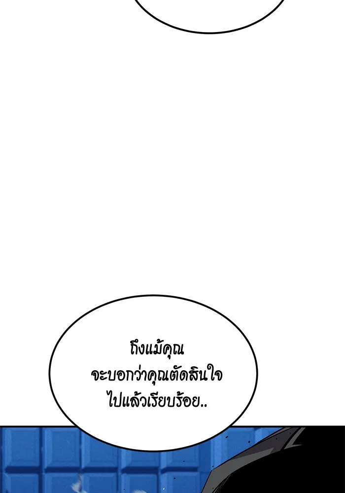 แยกร่าง ล่าอัตโนมัติ ตอนที่ 92 ทางเลือกสุดท้าย รูปที่ 43