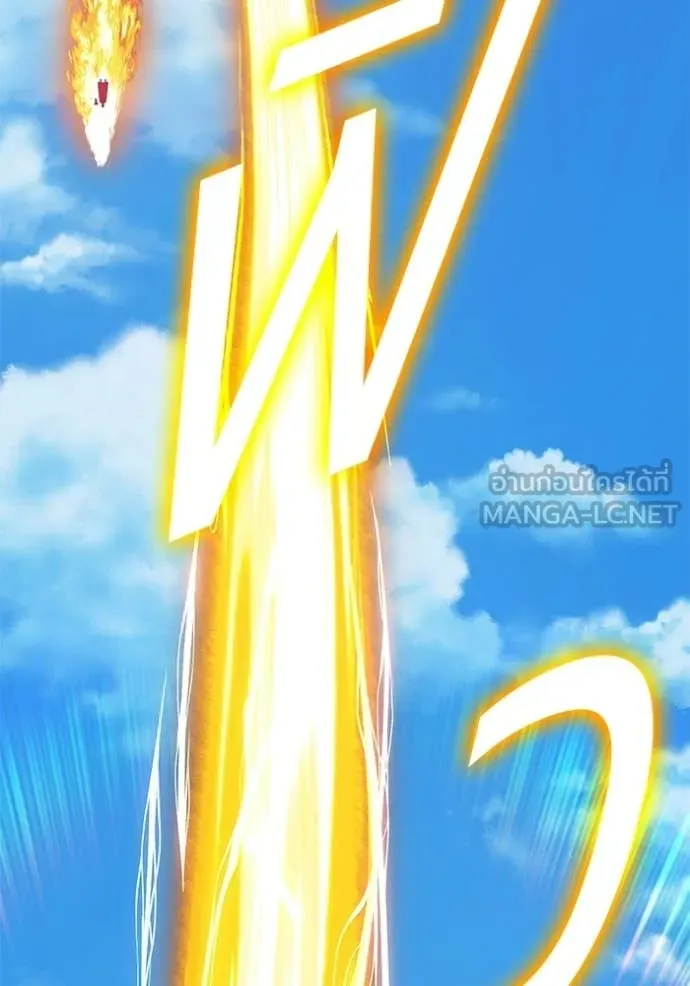 +99 ท่อนไม้ ตอนที่ 172 รูปที่ 23