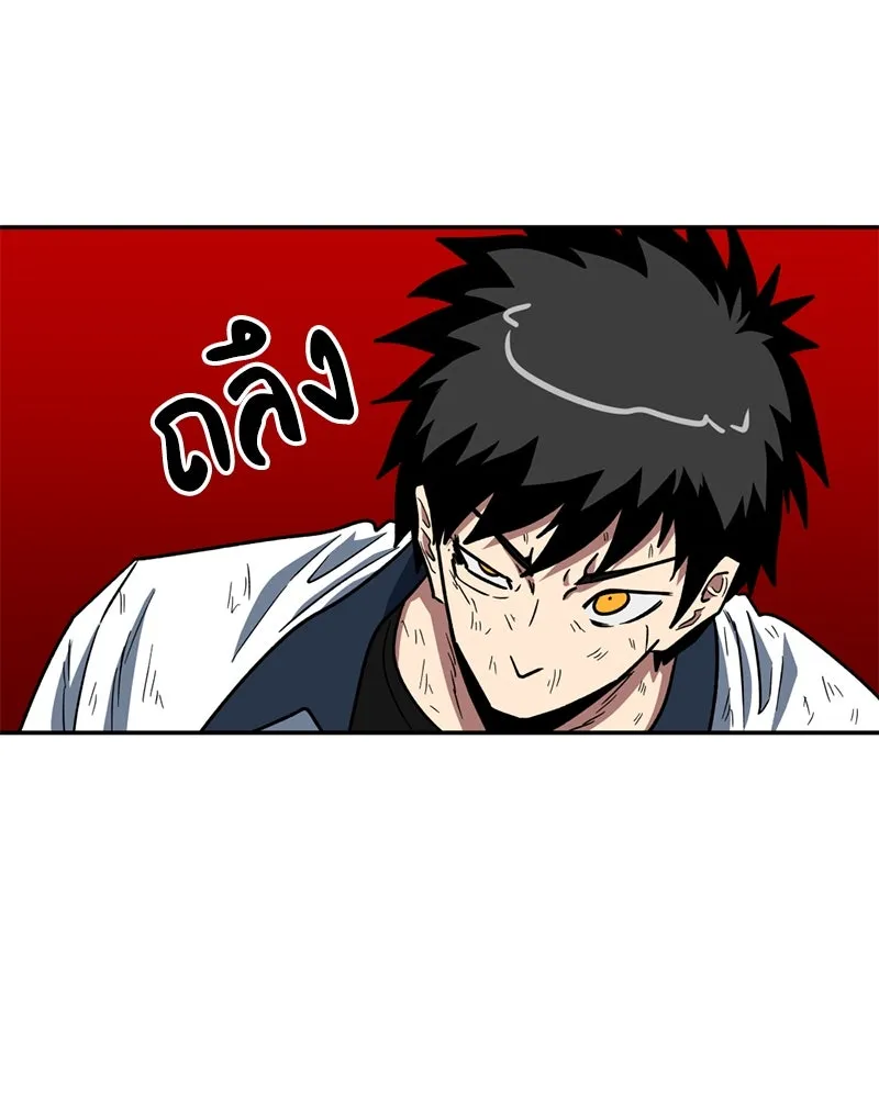 โรงเรียนสัตว์กินเนื้อ ตอนที่ 30 รูปที่ 23