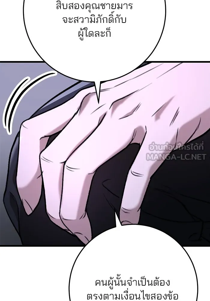 ดาบแห่งจักรพรรดิ ตอนที่ 34 รูปที่ 138