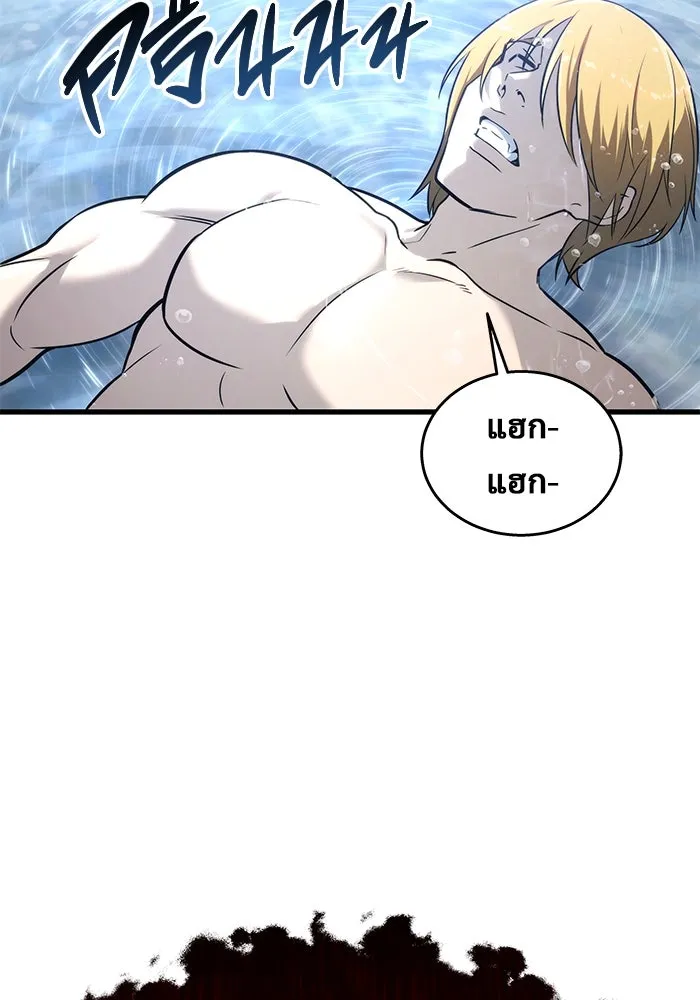 อูเร็ค มาซิโน่ ตอนที่ 5 การฝึกฝนประจำตำแหน่ง รูปที่ 124