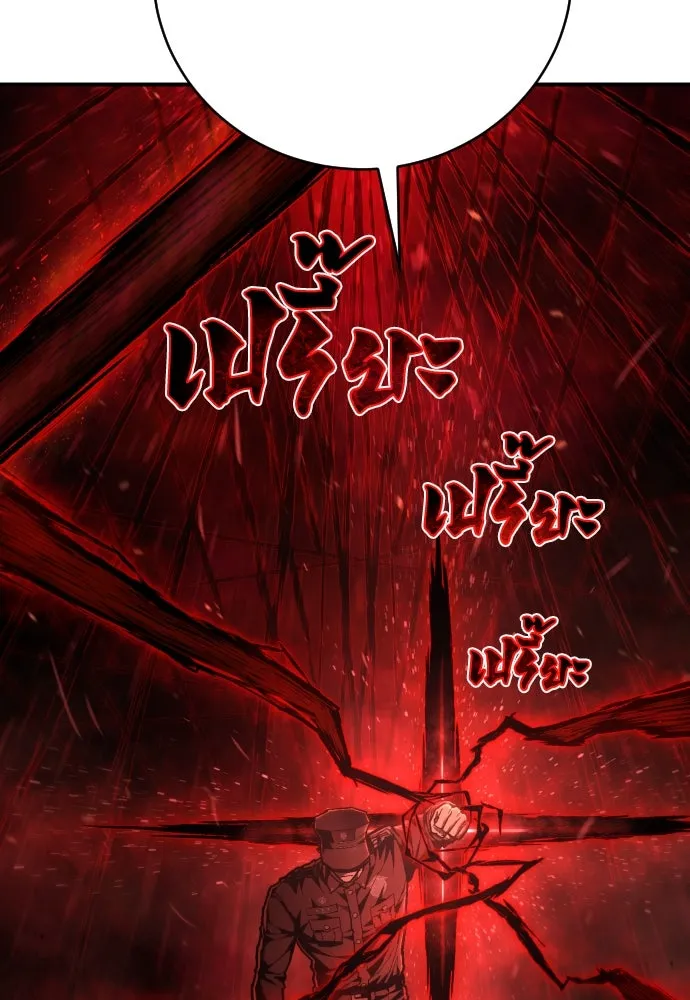 เพชฌฆาตลงทัณฑ์ ตอนที่ 32 รูปที่ 89