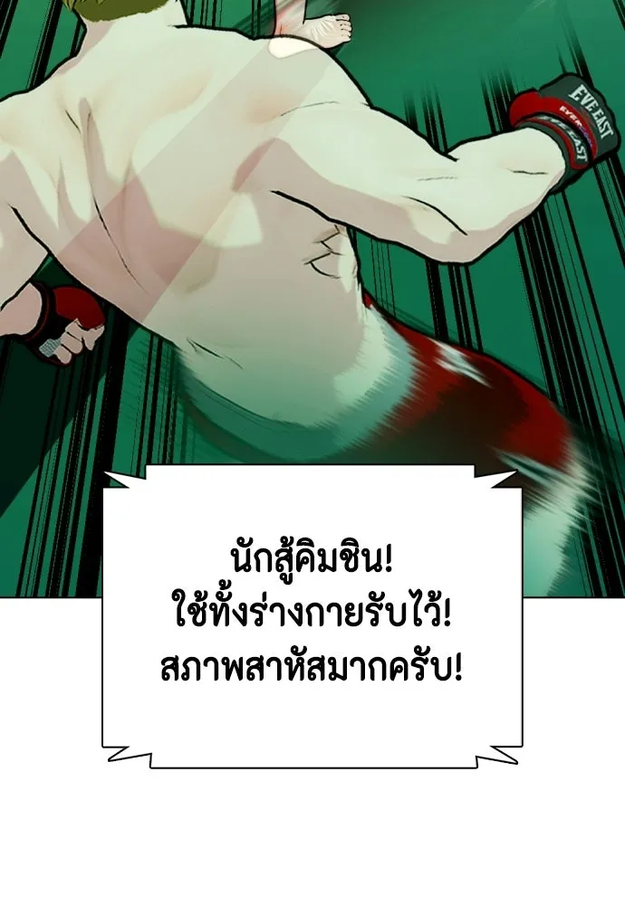 หมาหัวเน่าเก๋าเกินไป ตอนที่ 169 รูปที่ 133