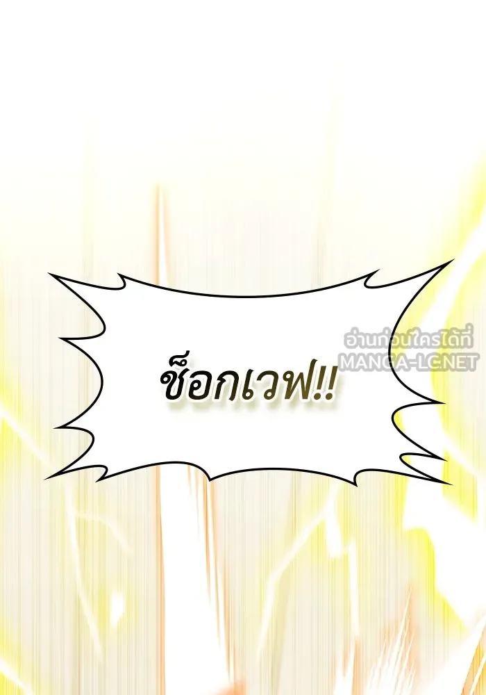 ฮีลเลอร์ตัวพ่อขอฟาดเรียบ ตอนที่ 6 รูปที่ 69