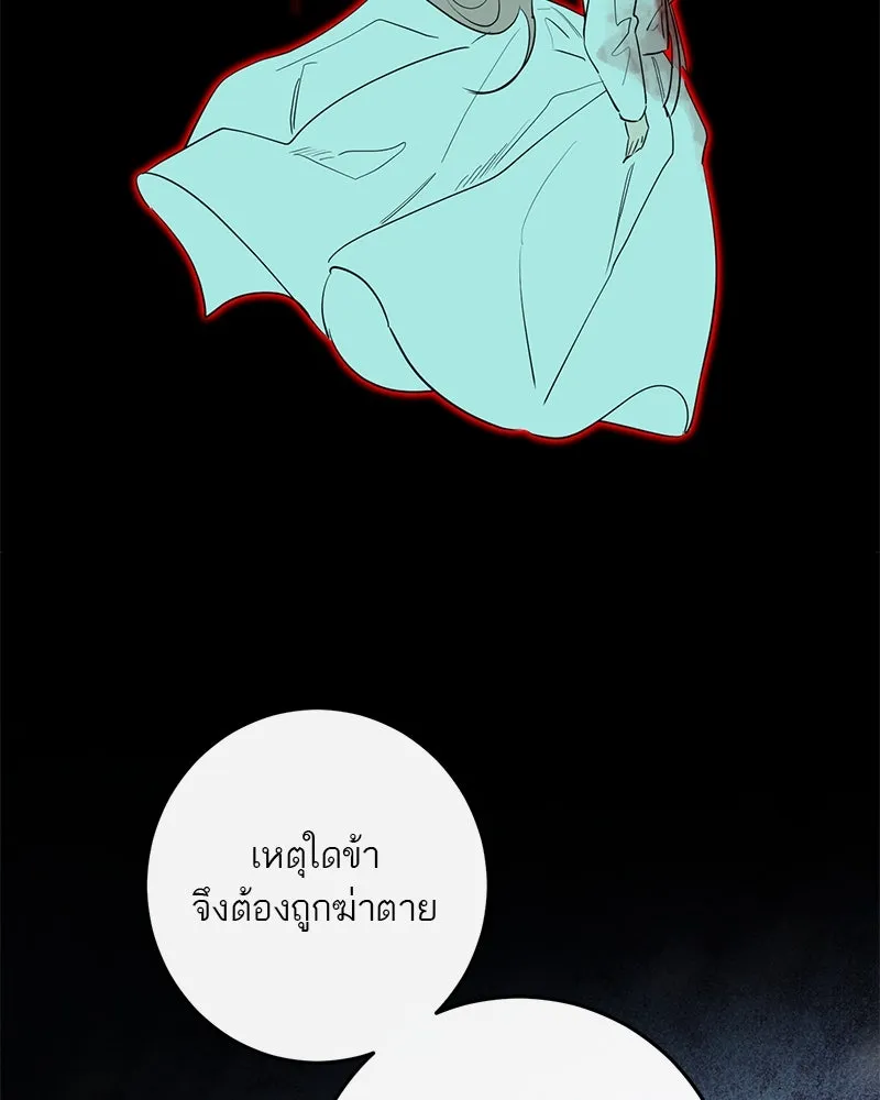 ตำนานเทพธิดาตกสวรรค์ ตอนที่ 116 รูปที่ 59