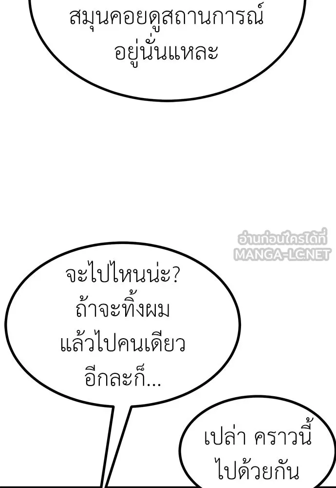 ผู้คุมหมายเลข 0 ตอนที่ 14 รูปที่ 135