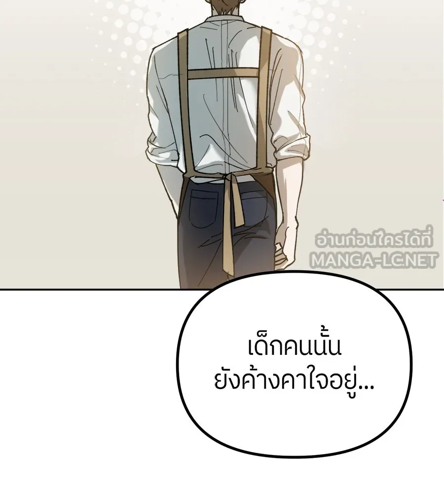 ย้อนเวลามาเป็นมักเน่ ตอนที่ 1 รูปที่ 117