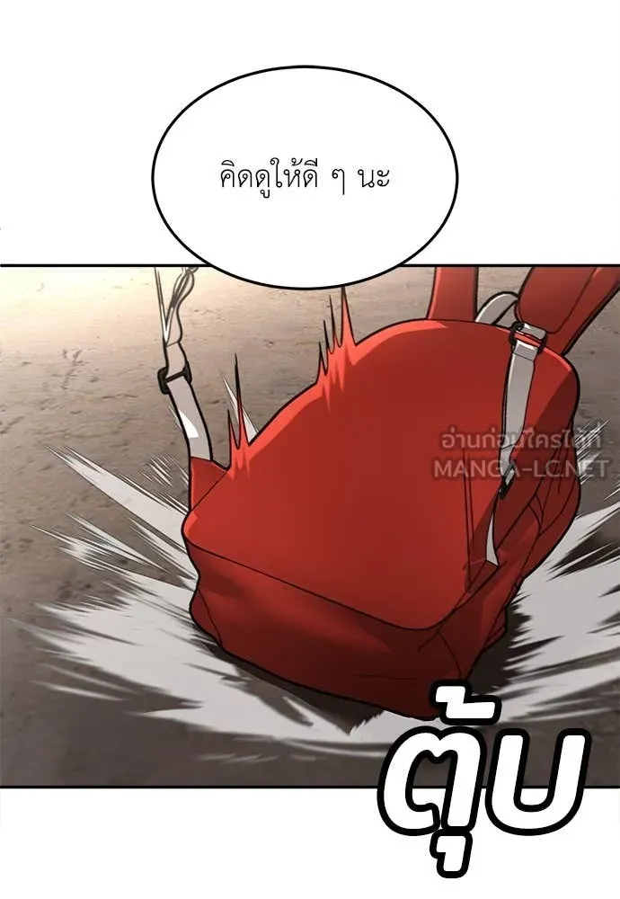 สนามเด็กล่า ตอนที่ 53 รูปที่ 26