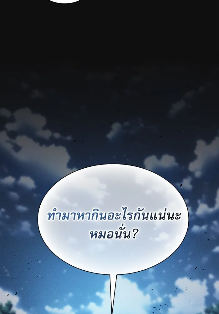 นักดาบอัจฉริยะจากอะคาเดมี ตอนที่ 10 รูปที่ 49