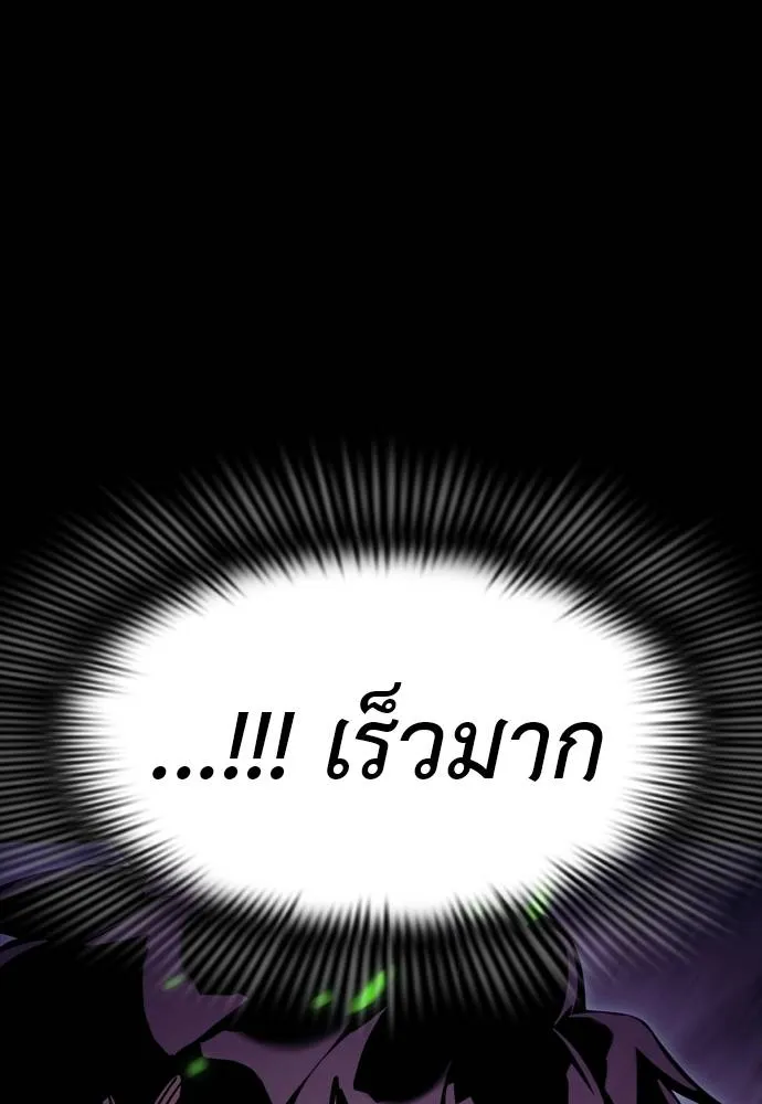 ยมราชลงทัณฑ์ ตอนที่ 50 รูปที่ 29