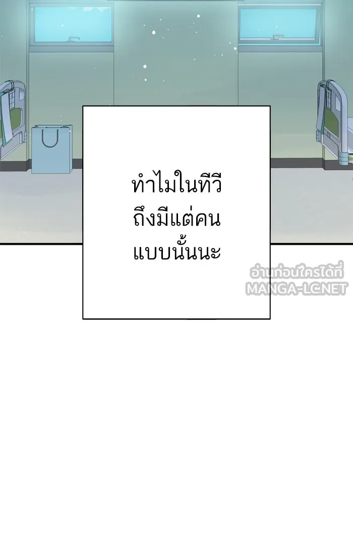 ฉันมันร้าย หรือเพราะโลกไม่น่ารัก ตอนที่ 95 รูปที่ 42