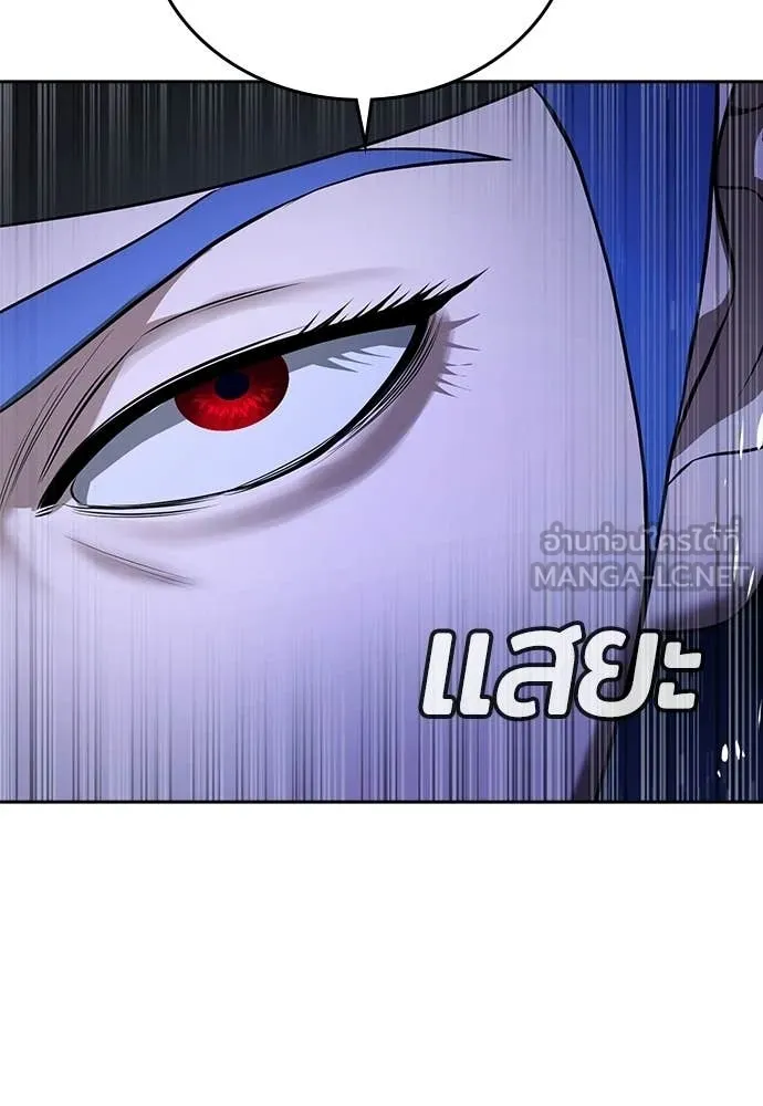 คูเซรา ตอนที่ 52 รูปที่ 236