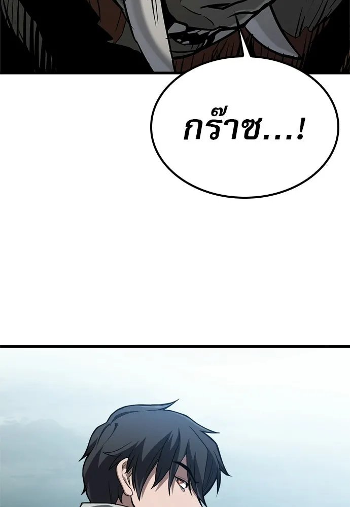 นักล่าฆ่าเพื่อรอด ตอนที่ 5 รูปที่ 113