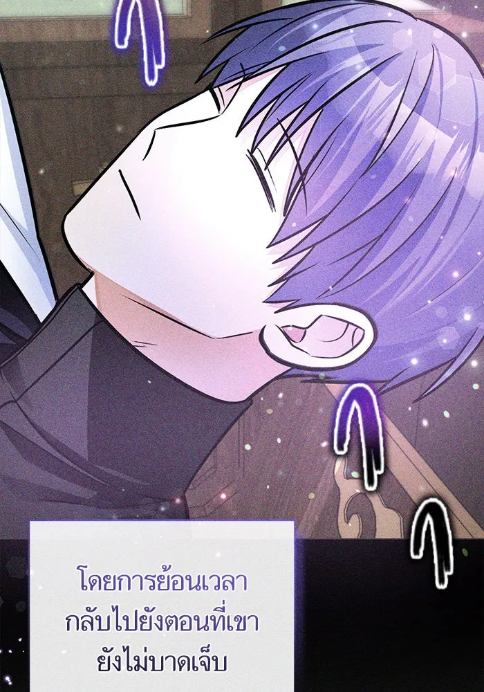 บุตรีดยุกขอไม่แต่งงานbrกับหนุ่มในฝัน ตอนที่ 96 รูปที่ 100