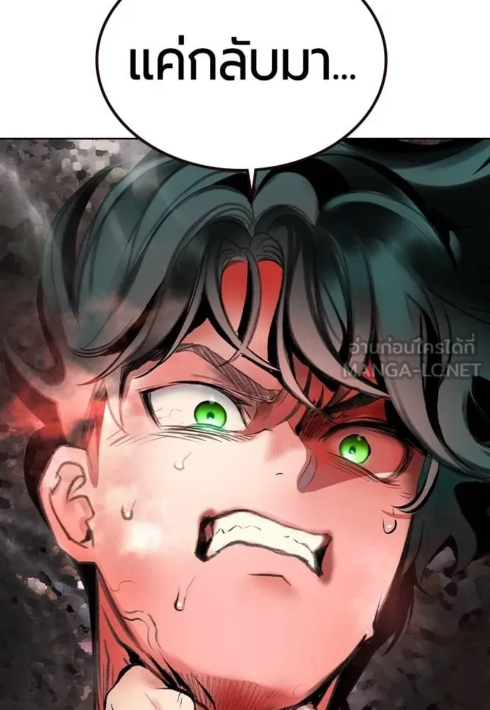 Jungle Juice ตอนที่ 119 รูปที่ 138