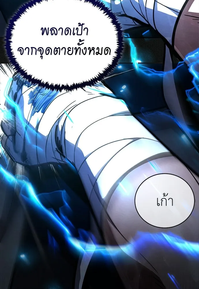 กำปั้นราชันคืนชีพ ตอนที่ 1 รูปที่ 73