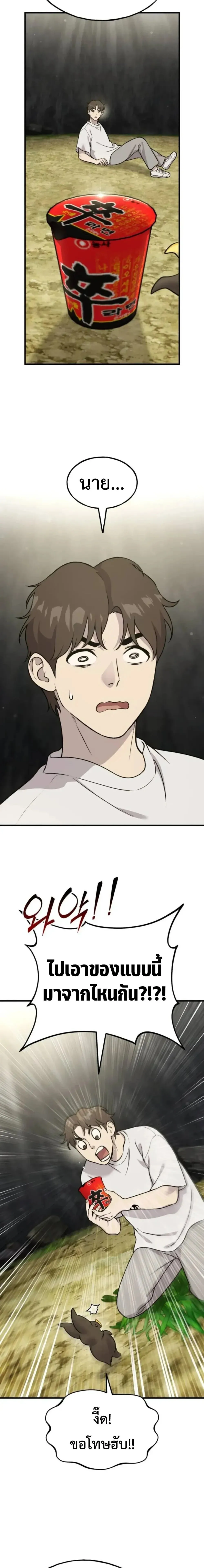 Solo Farming In The Tower ตอนที่ ตอนที่ 118 รูปที่ 13