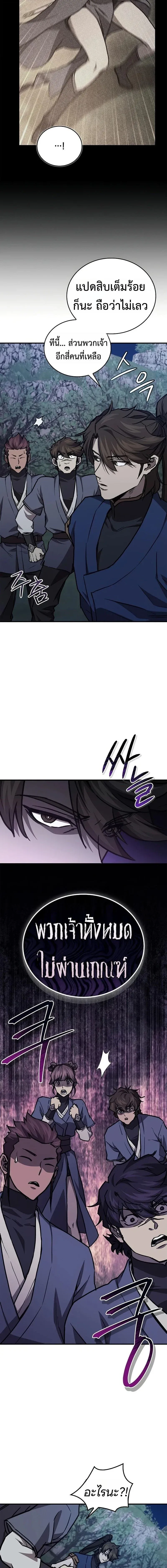 The Demonic Cult Instructor Returns ย_อนเวลาก_ย_ทธภพ ตอนที่ ตอนที่ 45 รูปที่ 16